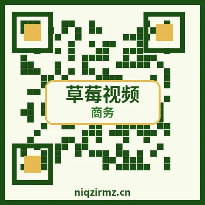 草莓视频